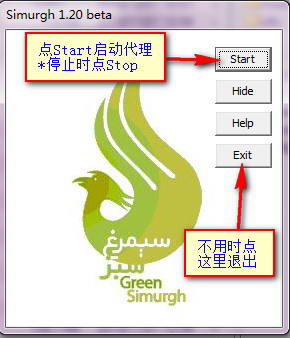 免费绿色代理软件Simurgh