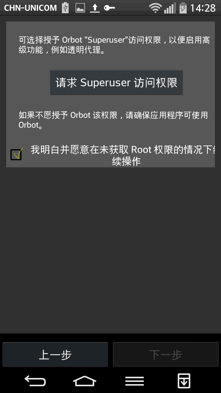 绕开强国网路审查系列（一）Orbot TOR of Android 在中国使用的方法