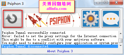 新版翻墙软件赛风 Psiphon 3 中文使用教程（20150705更新）