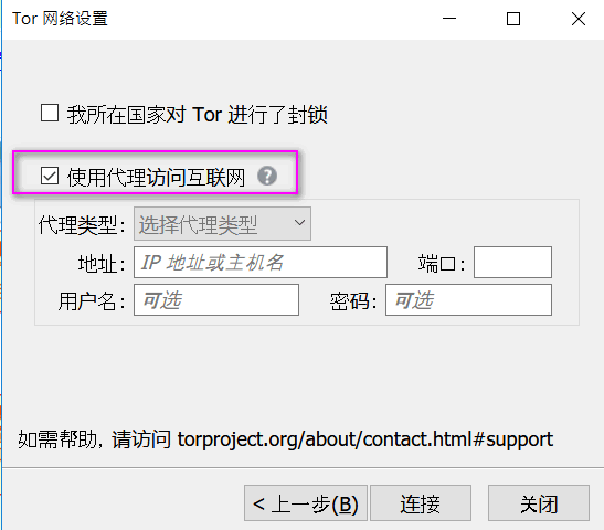 Tor Browser_11.0.3 中文使用教程（20211226）
