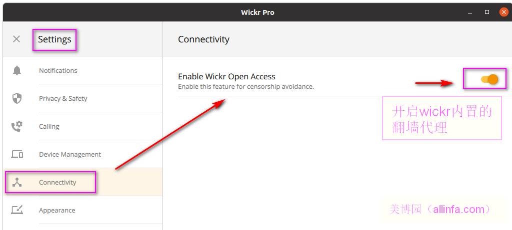 Wickr，推薦全球最安全的加密通訊平台